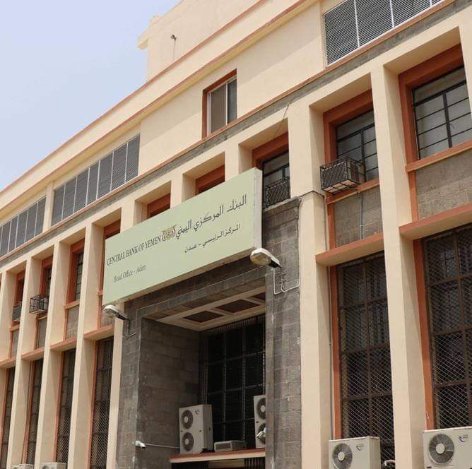 الكشف عن حقيقة تلقي البنك المركزي اليمني دفعتين من الوديعة السعودية