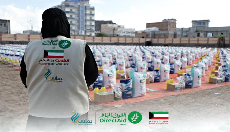 جمعية العون المباشر  ومؤسسة يماني تختتمان مشروع إفطار الصائم بمحافظة عدن